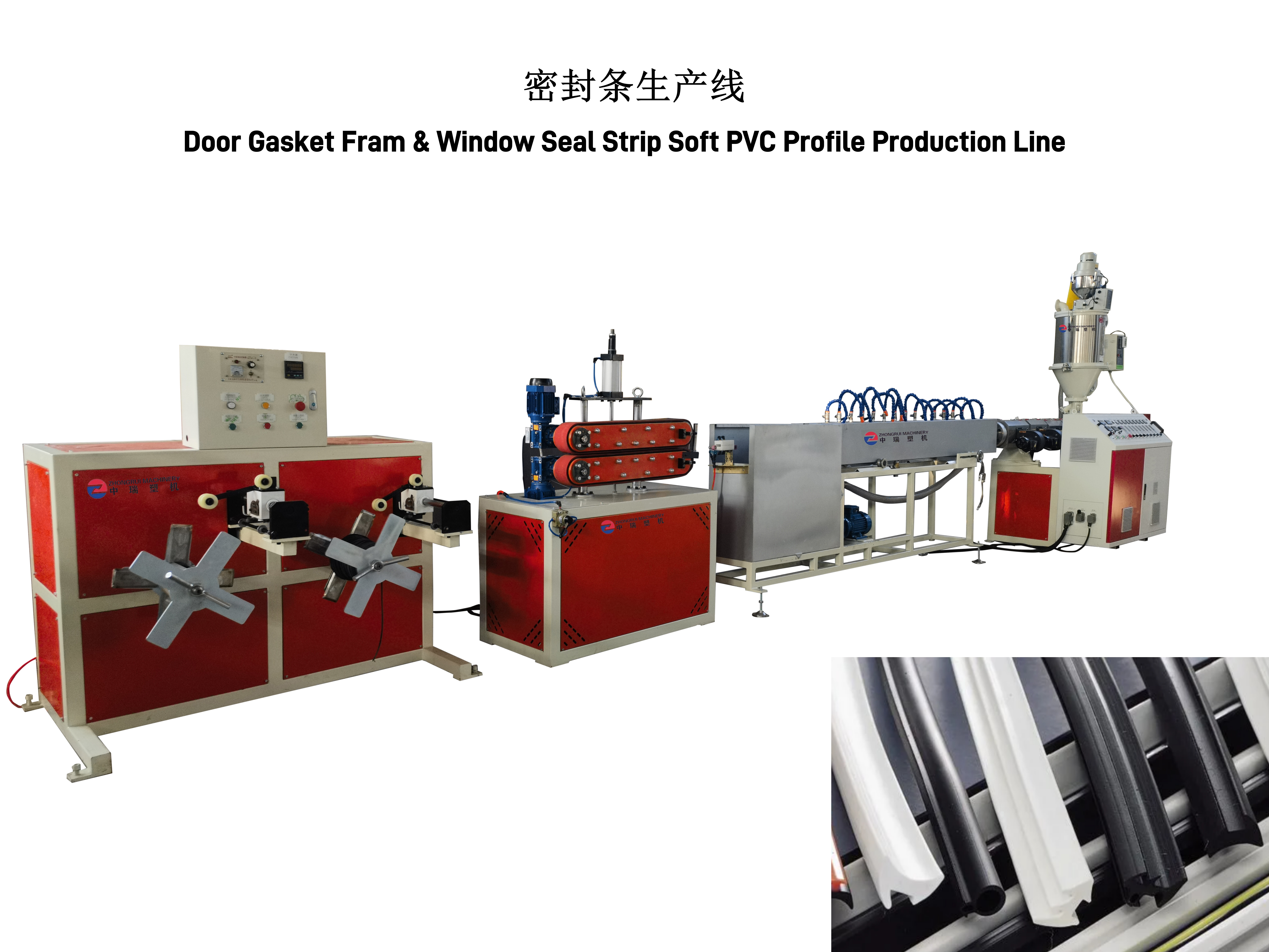 Fully Automatic PVC Sealing Strip Production Line Fully Automatic PVC Sealing Strip Production Line