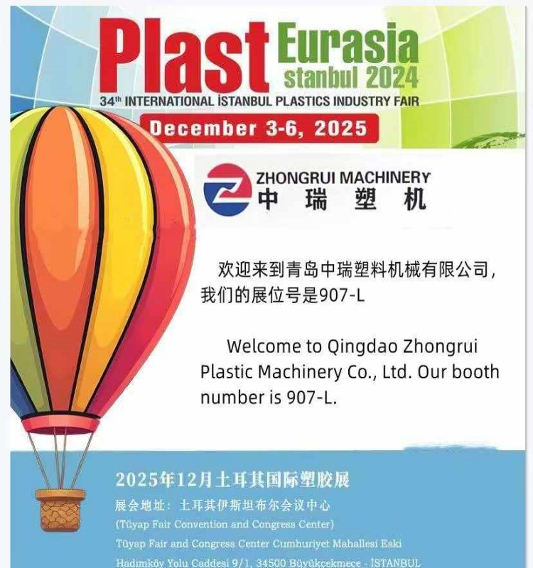 The Turkey International Plastic and Rubber Machinery Industry Exhibition