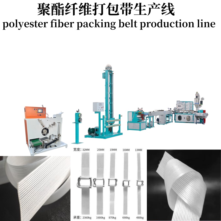 PP Fiber Packaging Belt Production Line