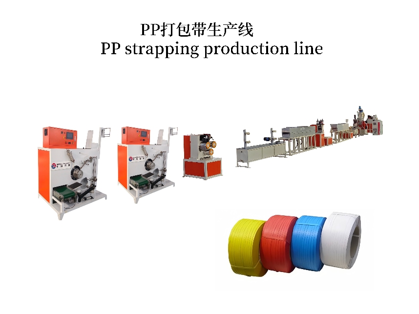 PP strapping production line