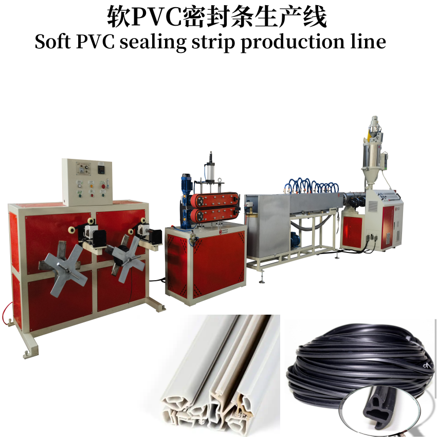 PVC Sealing Strip Production Line