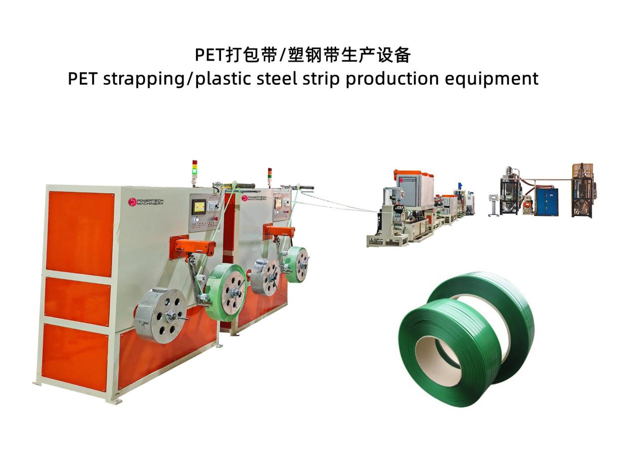 PET packaging tape / plastic steel tape production equipment