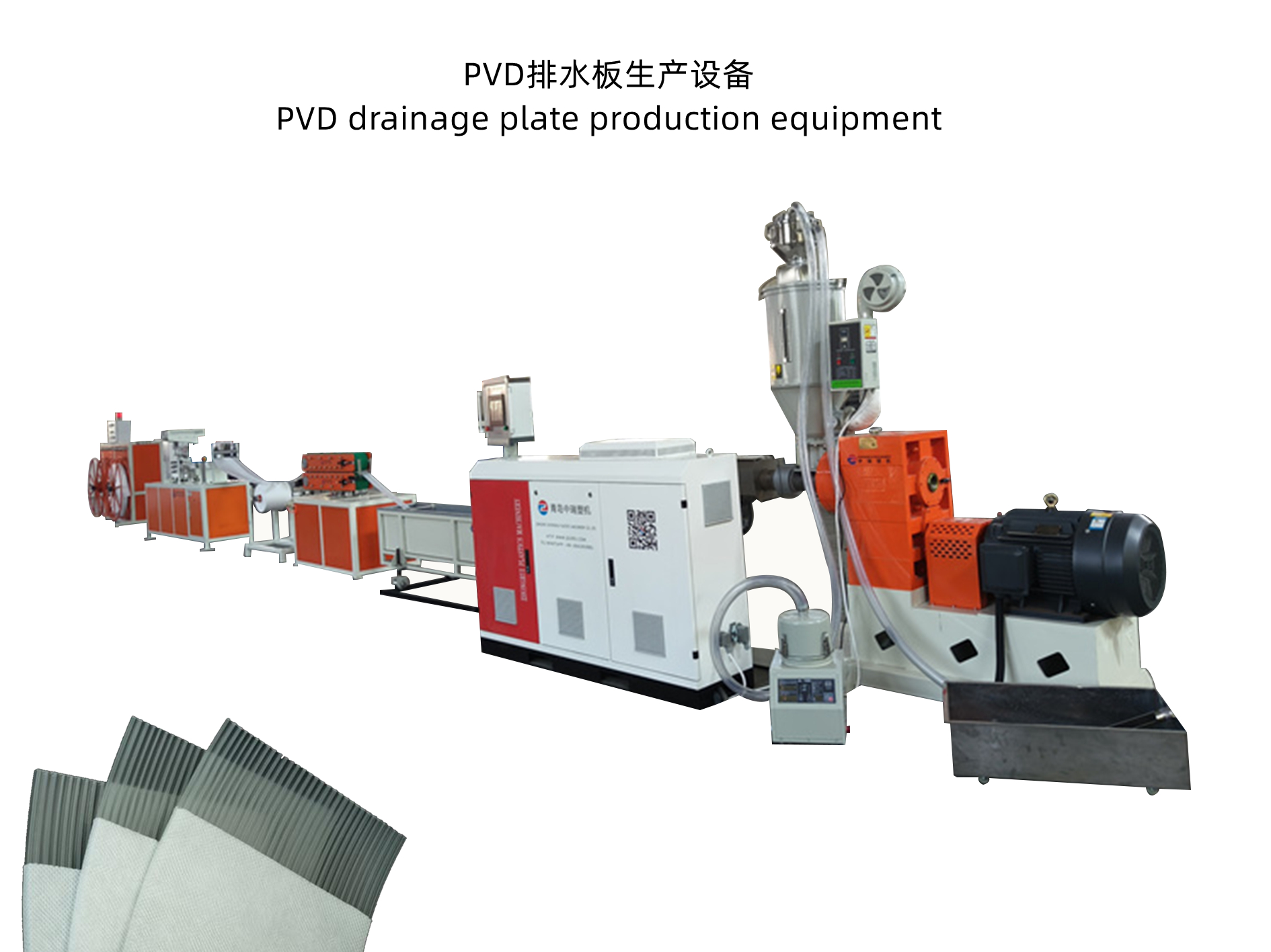 Plastic Profile Production Line